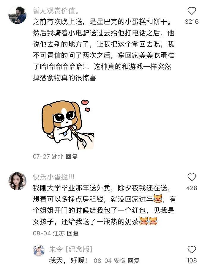 【爆笑】老公一个月给我转30万，但我开心不起来！真不是我矫情，女人都懂的...（组图） - 43