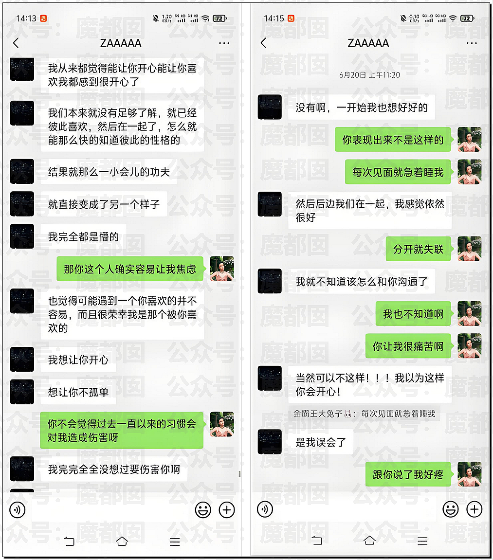 传女生49页PPT举报飞行员男友出轨结果被全网嘲讽（视频/组图） - 28