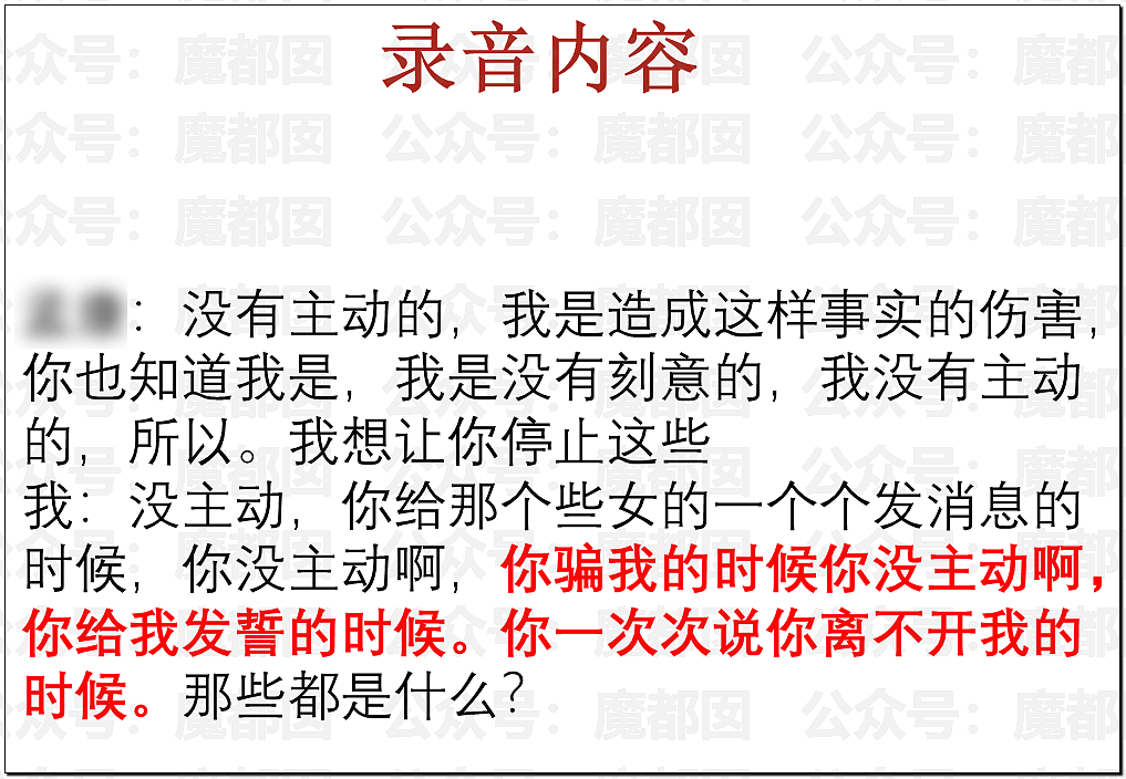 传女生49页PPT举报飞行员男友出轨结果被全网嘲讽（视频/组图） - 40