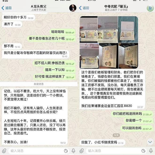 “股神”卷走4500万跑路了，发表宣言：给你们一个小教训（组图） - 2