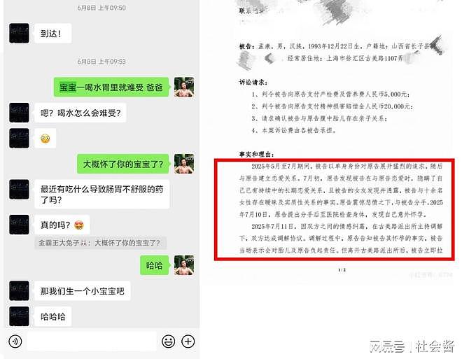 上海女子制49页PPT举报飞行员男友，出轨十多位女性，互发下体照片（组图） - 5