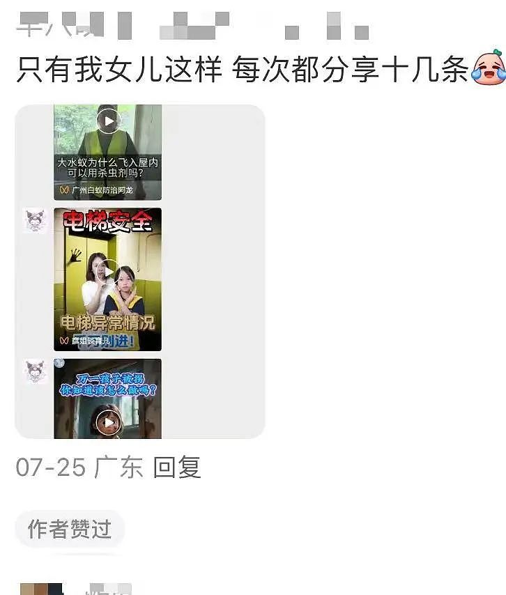 【爆笑】“当刚满6岁的女儿有了自己的微信...？”啊啊啊花式表白这谁顶得住！（组图） - 14