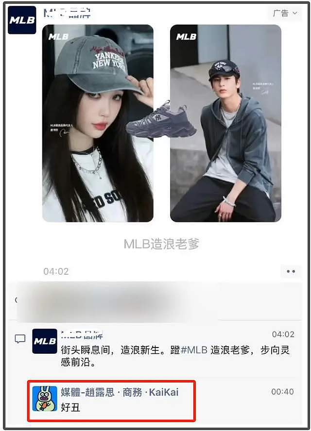 赵露思内涵风波升级!对接下场骂虞书欣好丑,网友吐槽太不体面(组图) - 2