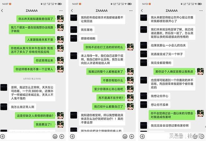 上海女子制49页PPT举报飞行员男友，出轨十多位女性，互发下体照片（组图） - 14