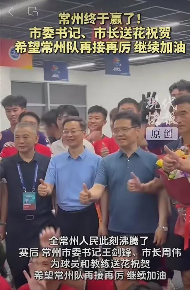 这“垫底城市”终于赢了一次，全网高兴得像过年（组图） - 3