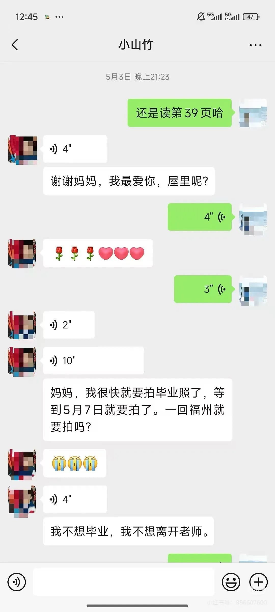 【爆笑】“当刚满6岁的女儿有了自己的微信...？”啊啊啊花式表白这谁顶得住！（组图） - 8