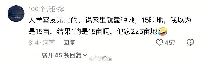 【爆笑】老公一个月给我转30万，但我开心不起来！真不是我矫情，女人都懂的...（组图） - 34