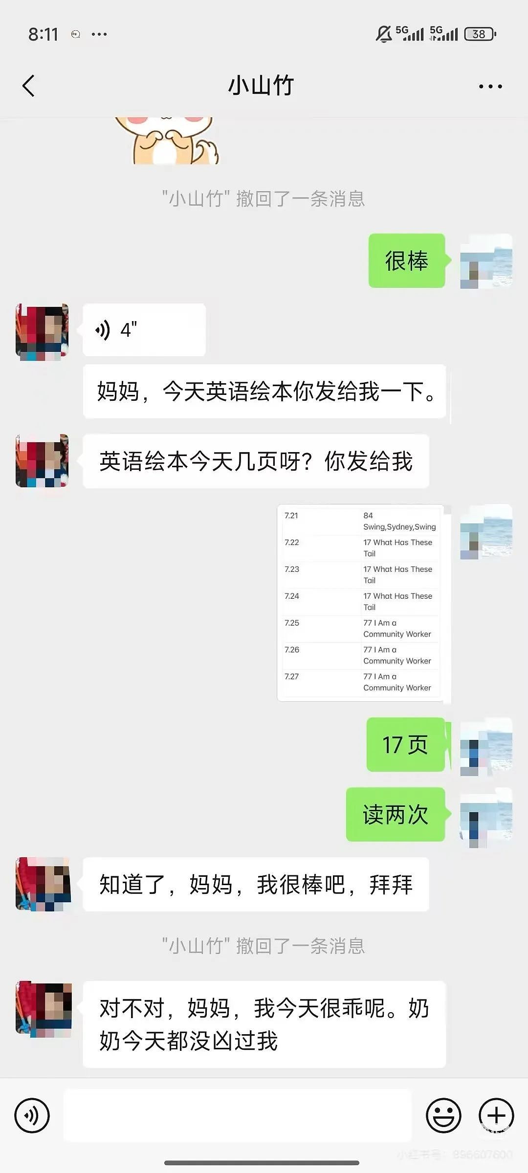 【爆笑】“当刚满6岁的女儿有了自己的微信...？”啊啊啊花式表白这谁顶得住！（组图） - 11