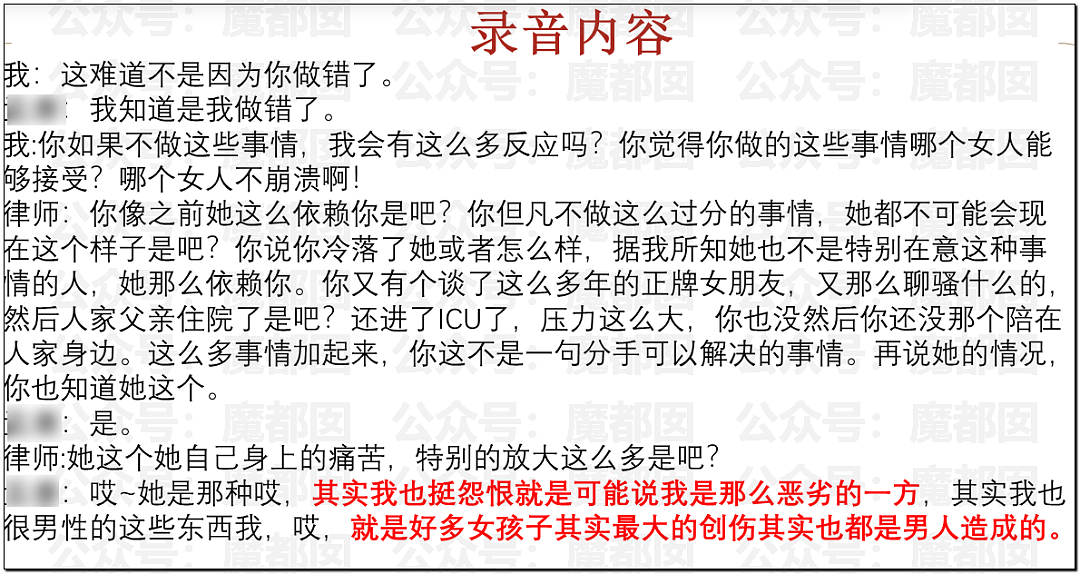 传女生49页PPT举报飞行员男友出轨结果被全网嘲讽（视频/组图） - 43