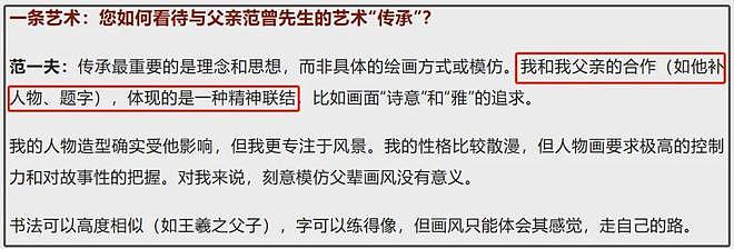 范曾继子评论区沦陷！背靠老爷子享尽资源，合影曝光从不提生父（组图） - 5