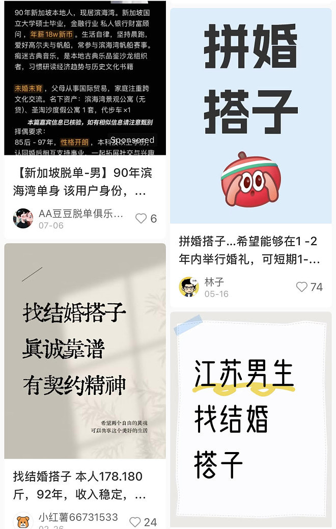 中国女性重塑婚姻，枕边人如同合伙人（组图） - 1