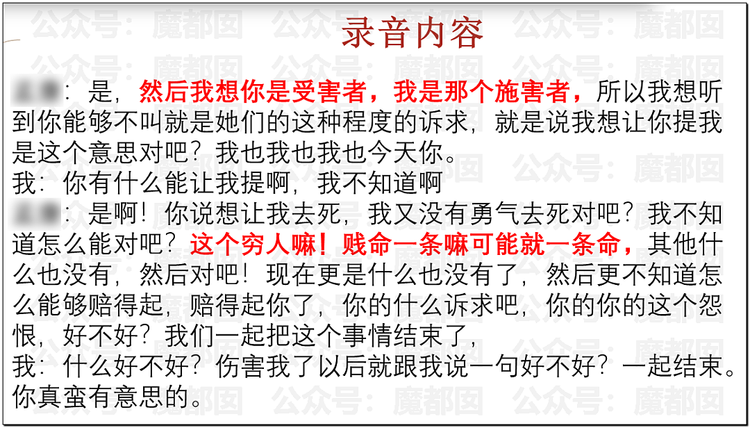 传女生49页PPT举报飞行员男友出轨结果被全网嘲讽（视频/组图） - 51
