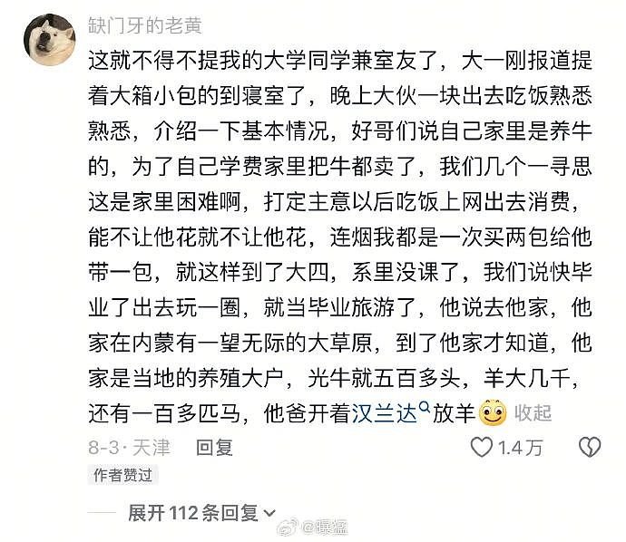 【爆笑】老公一个月给我转30万，但我开心不起来！真不是我矫情，女人都懂的...（组图） - 31