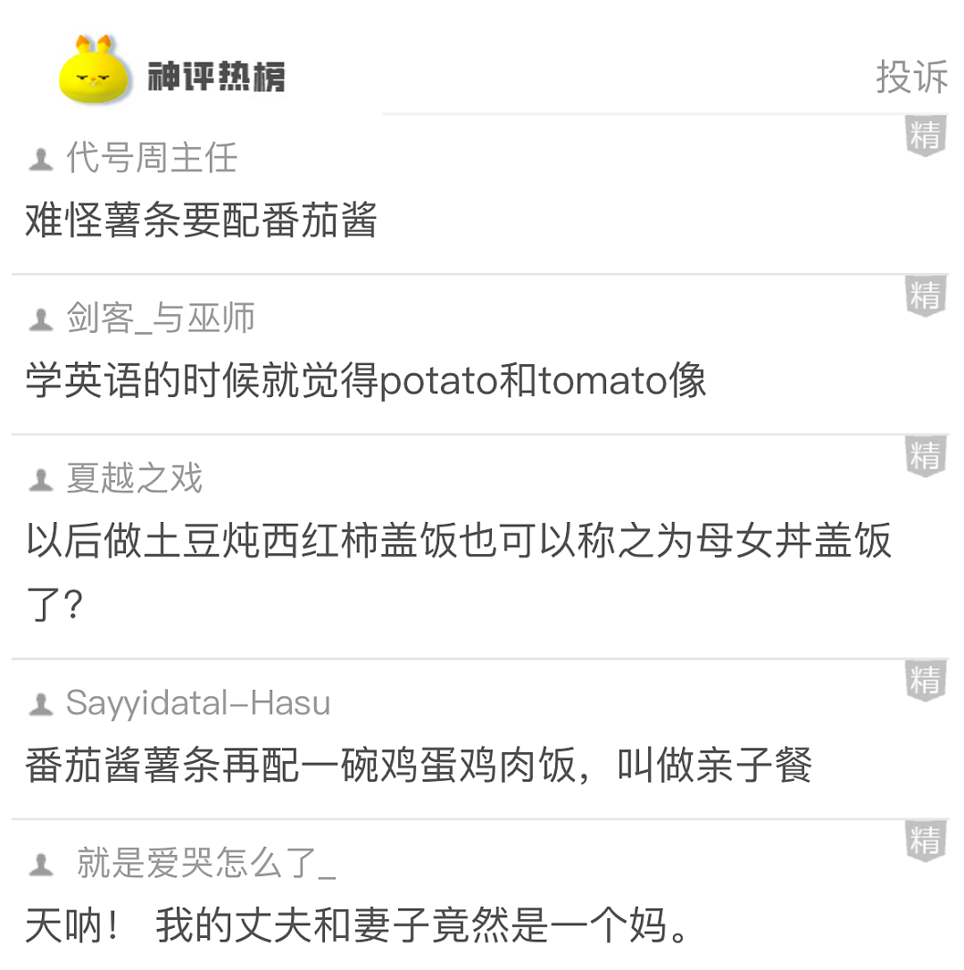【爆笑】老公一个月给我转30万，但我开心不起来！真不是我矫情，女人都懂的...（组图） - 14