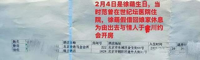 范曾失联后续:继子带他在法国看展,徐萌打扮邋遢,孕味十足(组图) - 10