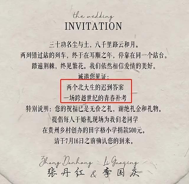 60岁李国庆二婚！妻子是40年前白月光，肤白貌美，颜值碾压俞渝（组图） - 2