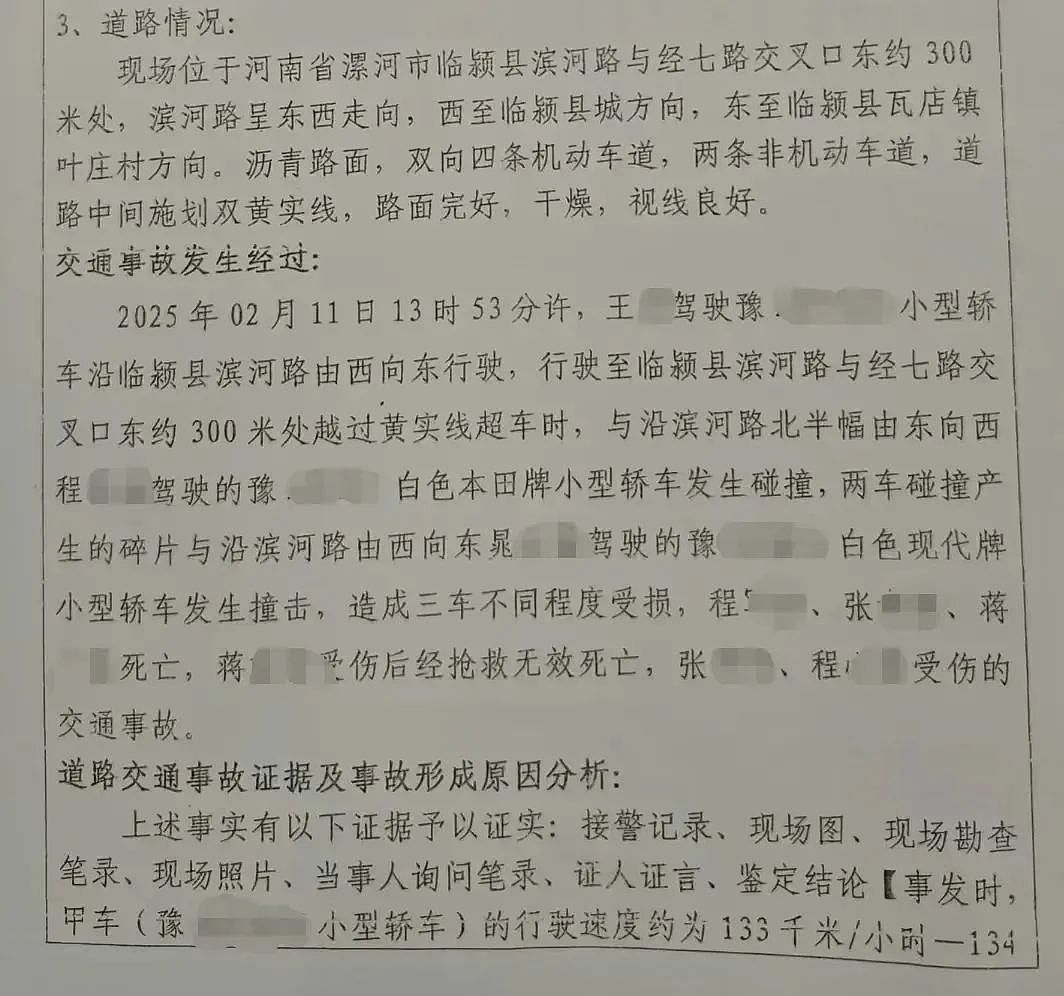 致4死1重伤，小米车主拿出“贫困证明”（组图） - 2