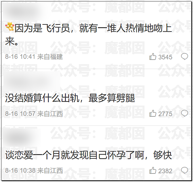 传女生49页PPT举报飞行员男友出轨结果被全网嘲讽（视频/组图） - 85