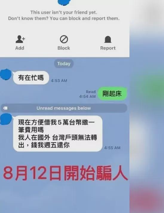 “帮孩子投票”骗局杀进美国华人圈,南加州侨界多人中招(组图) - 3