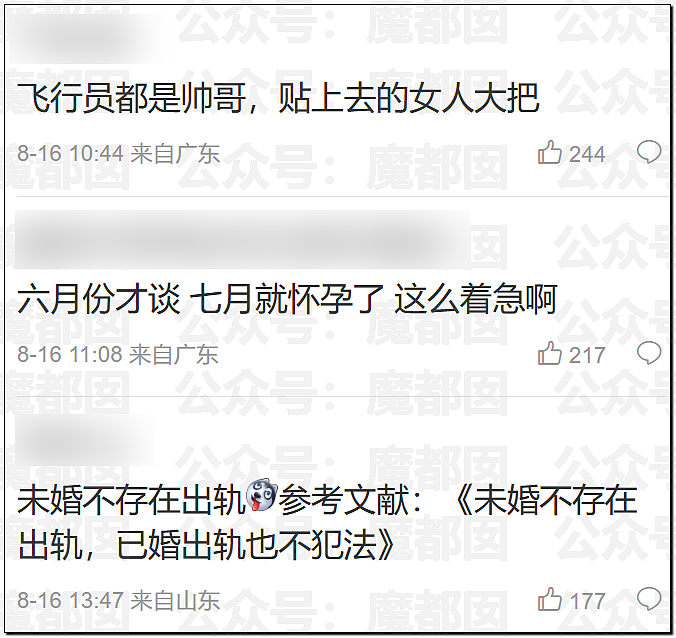 传女生49页PPT举报飞行员男友出轨结果被全网嘲讽（视频/组图） - 89