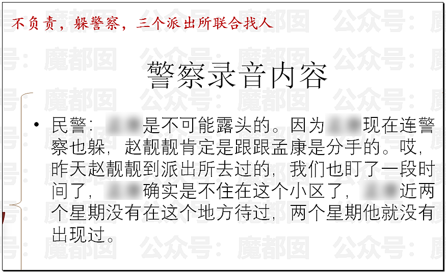 传女生49页PPT举报飞行员男友出轨结果被全网嘲讽（视频/组图） - 70