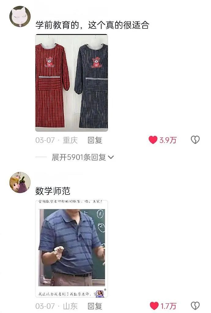 【爆笑】老公一个月给我转30万，但我开心不起来！真不是我矫情，女人都懂的...（组图） - 16