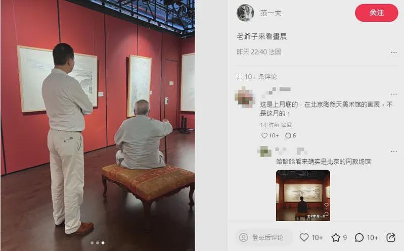 87岁中国国画大师与嫩妻失联风波延烧，继子发文泄行踪（组图） - 3