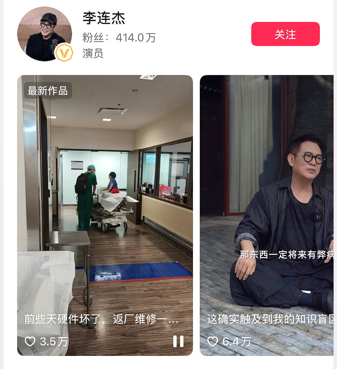 李连杰因甲亢住院，病床照曝光表情痛苦，好友晒聊天记录报平安（组图） - 7