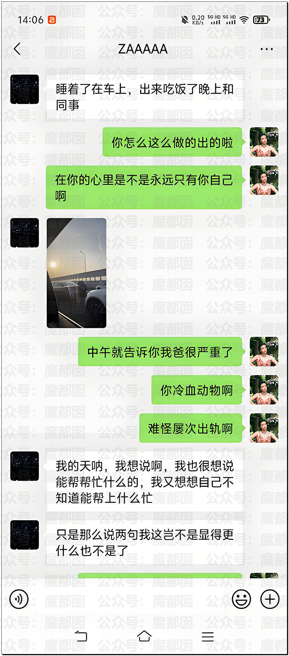 传女生49页PPT举报飞行员男友出轨结果被全网嘲讽（视频/组图） - 25