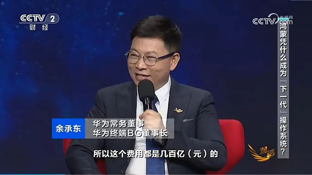华为麒麟芯片，大消息！余承东谈鸿蒙“突破1000万生死线”：到几千万可能会更快（组图） - 3