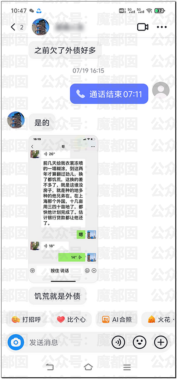 传女生49页PPT举报飞行员男友出轨结果被全网嘲讽（视频/组图） - 66
