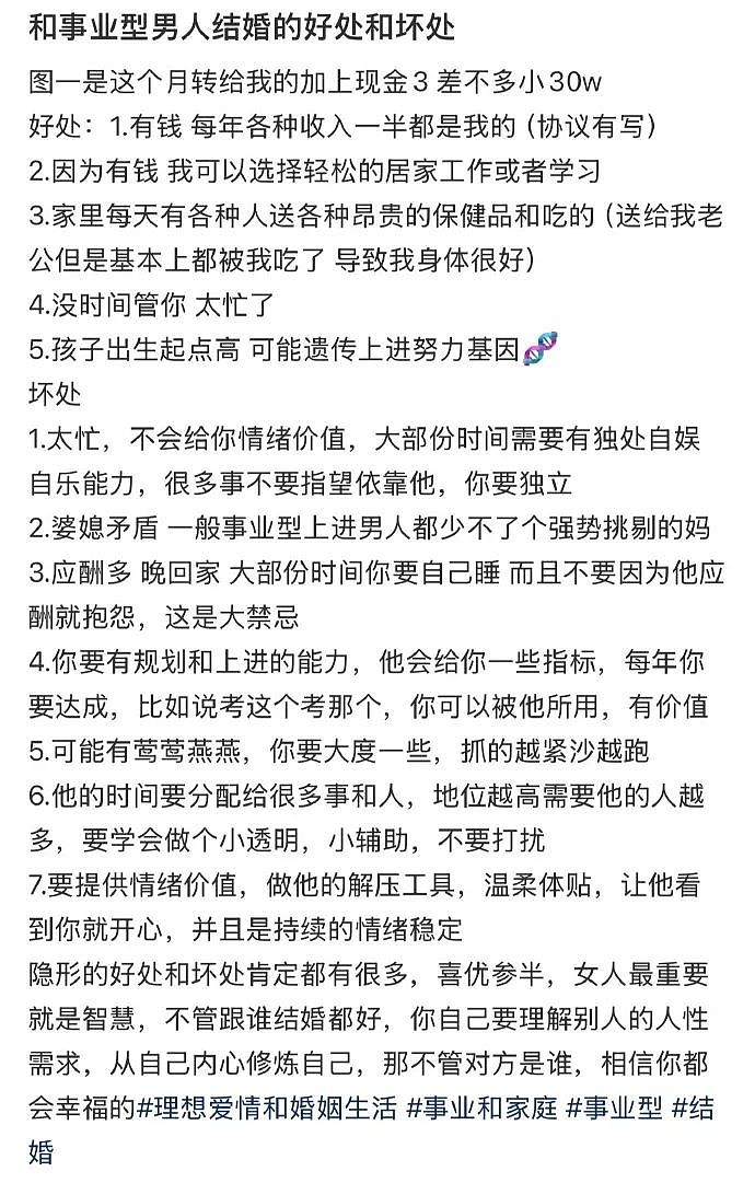 【爆笑】老公一个月给我转30万，但我开心不起来！真不是我矫情，女人都懂的...（组图） - 2