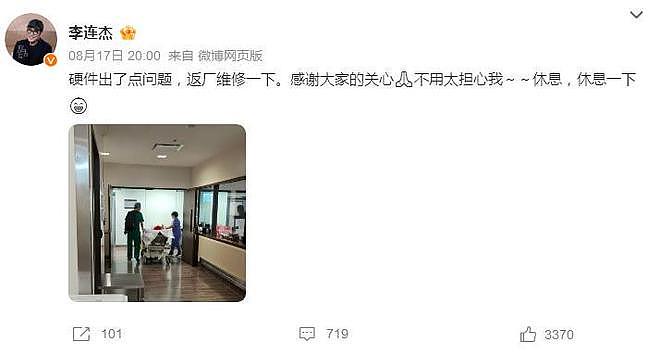 李连杰发文报平安:硬件出了点问题,大家不用太担心我(组图) - 2
