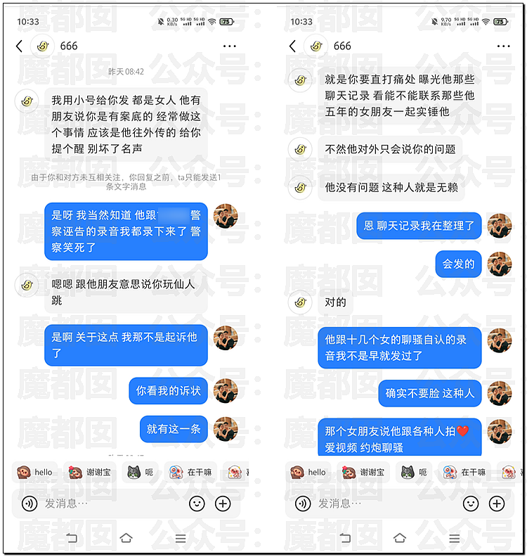 传女生49页PPT举报飞行员男友出轨结果被全网嘲讽（视频/组图） - 73
