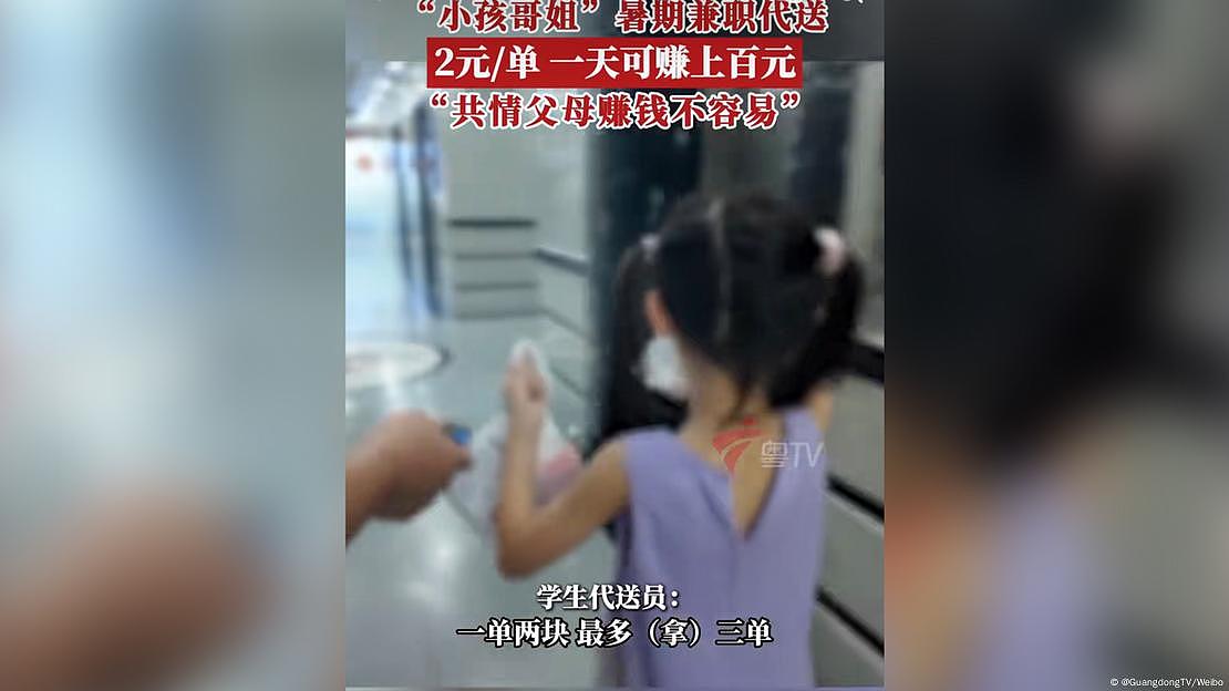 深圳“小孩哥姐”配送外卖“最后100米”引热议,当地政府叫停(组图) - 1