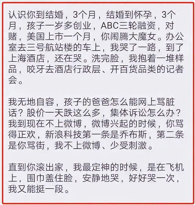 60岁李国庆二婚！妻子是40年前白月光，肤白貌美，颜值碾压俞渝（组图） - 29