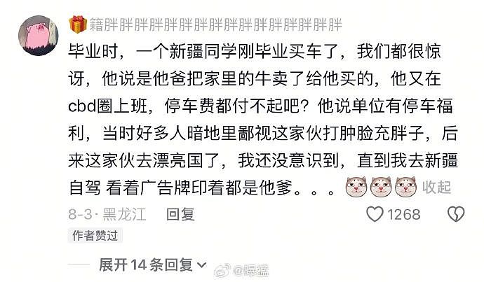 【爆笑】老公一个月给我转30万，但我开心不起来！真不是我矫情，女人都懂的...（组图） - 33