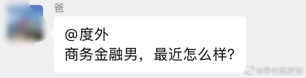 【爆笑】“当刚满6岁的女儿有了自己的微信...？”啊啊啊花式表白这谁顶得住！（组图） - 58
