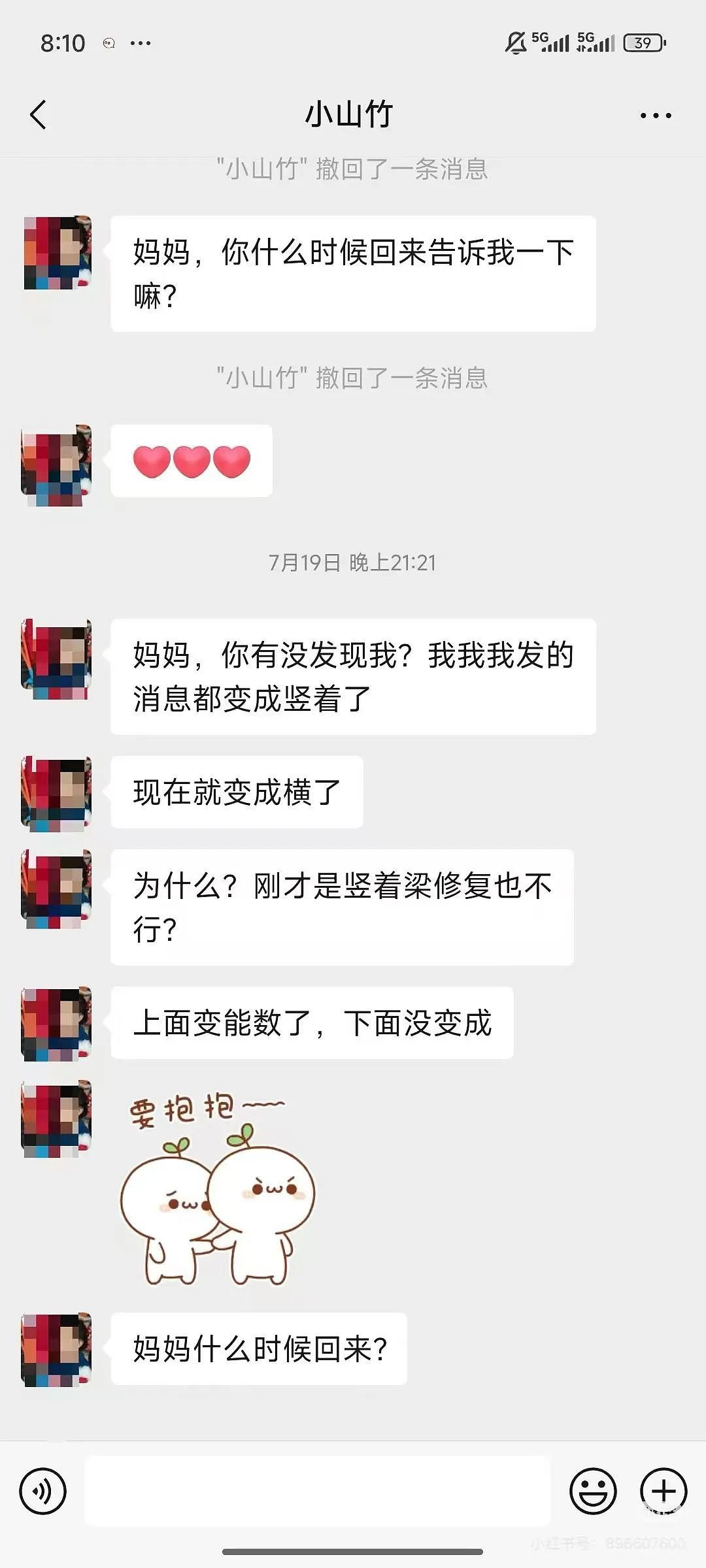 【爆笑】“当刚满6岁的女儿有了自己的微信...？”啊啊啊花式表白这谁顶得住！（组图） - 6