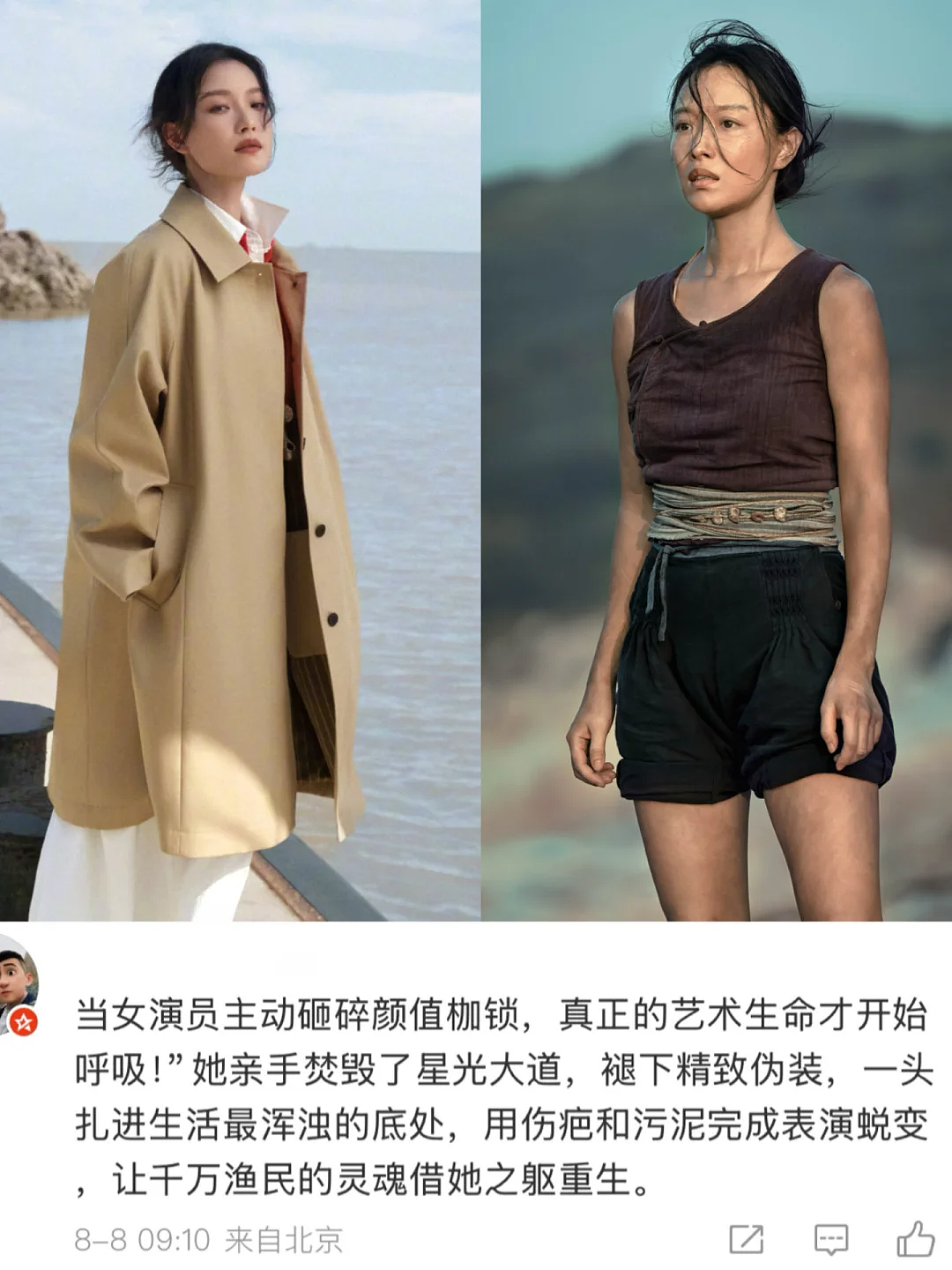 倪妮拿命换的性感，我真的夸不出来（组图） - 4