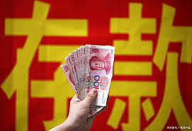 中国居民存款减少1.1万亿元，去哪了（图） - 1