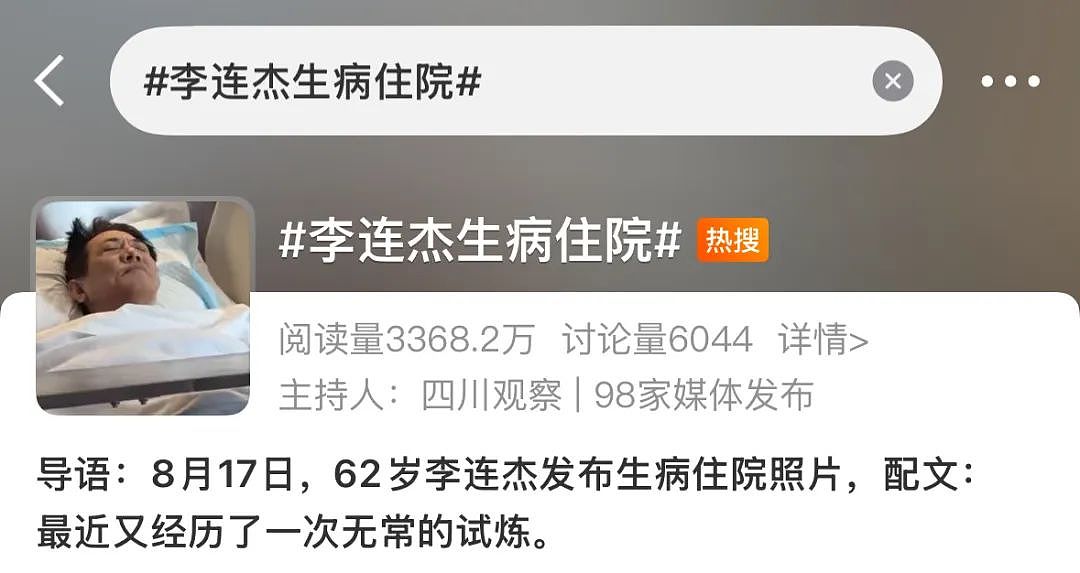 李连杰病情恶化新加坡紧急就医：身上插满管、面容憔悴、已立遗嘱… 最新近况曝光！（组图） - 1