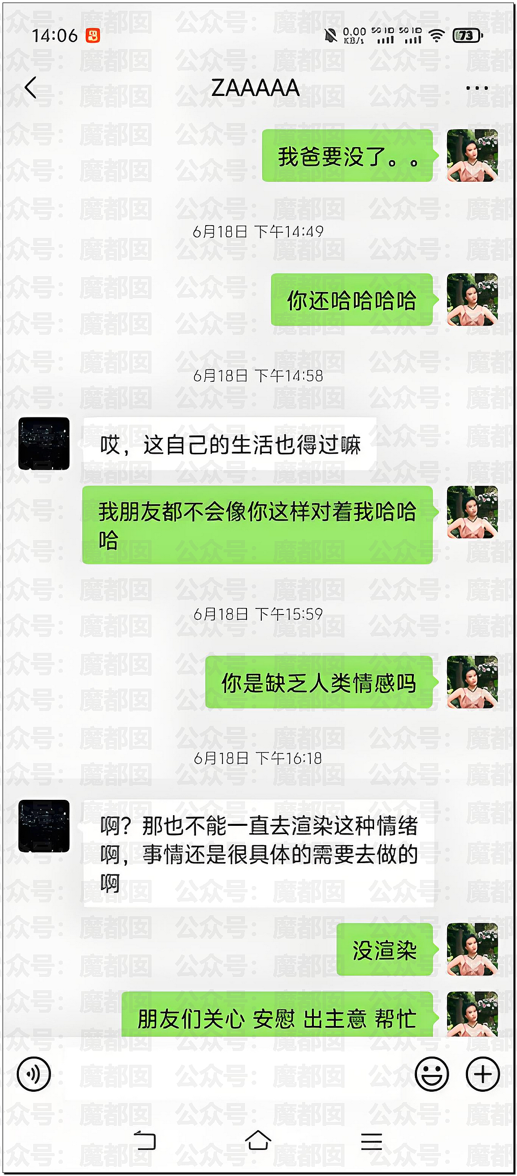 传女生49页PPT举报飞行员男友出轨结果被全网嘲讽（视频/组图） - 24