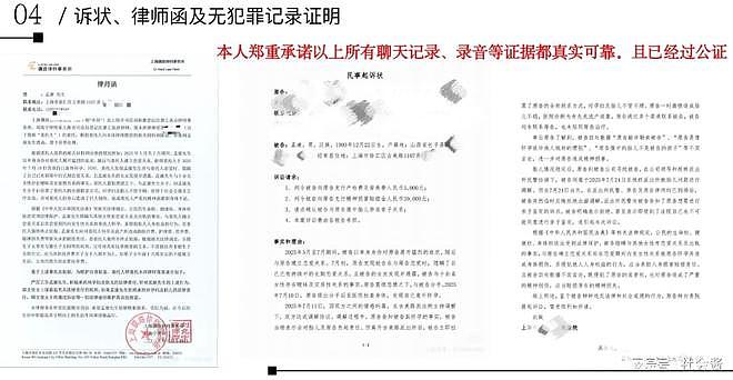 上海女子制49页PPT举报飞行员男友，出轨十多位女性，互发下体照片（组图） - 16