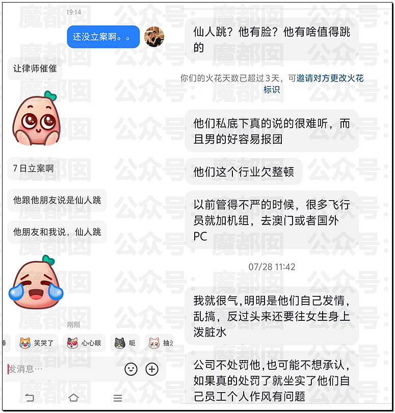 传女生49页PPT举报飞行员男友出轨结果被全网嘲讽（视频/组图） - 72