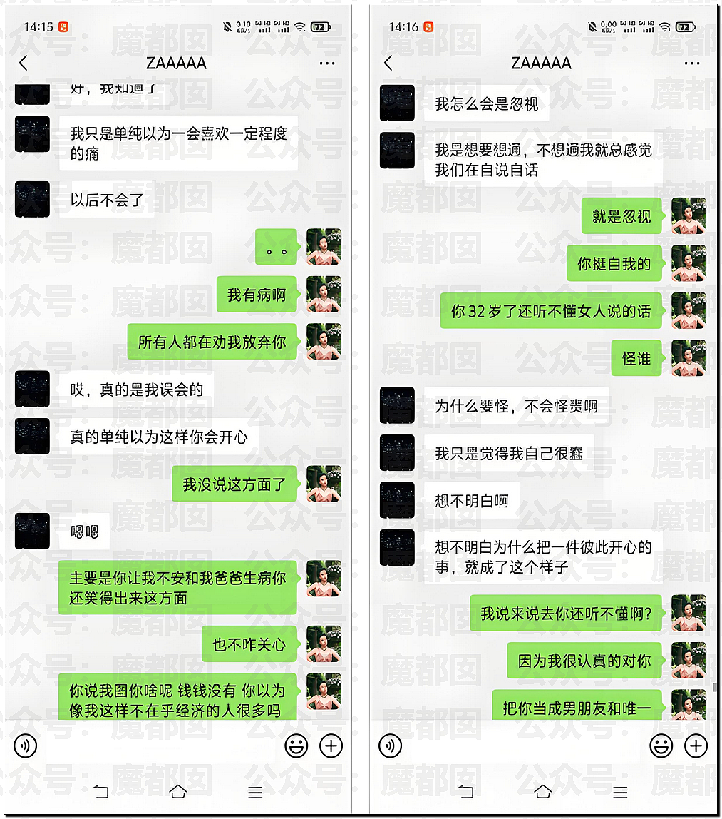 传女生49页PPT举报飞行员男友出轨结果被全网嘲讽（视频/组图） - 29