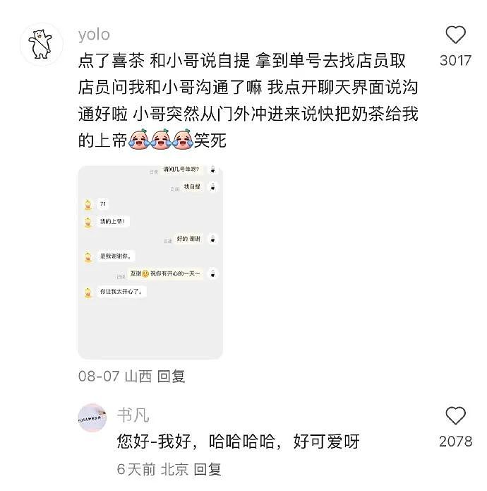 【爆笑】老公一个月给我转30万，但我开心不起来！真不是我矫情，女人都懂的...（组图） - 42