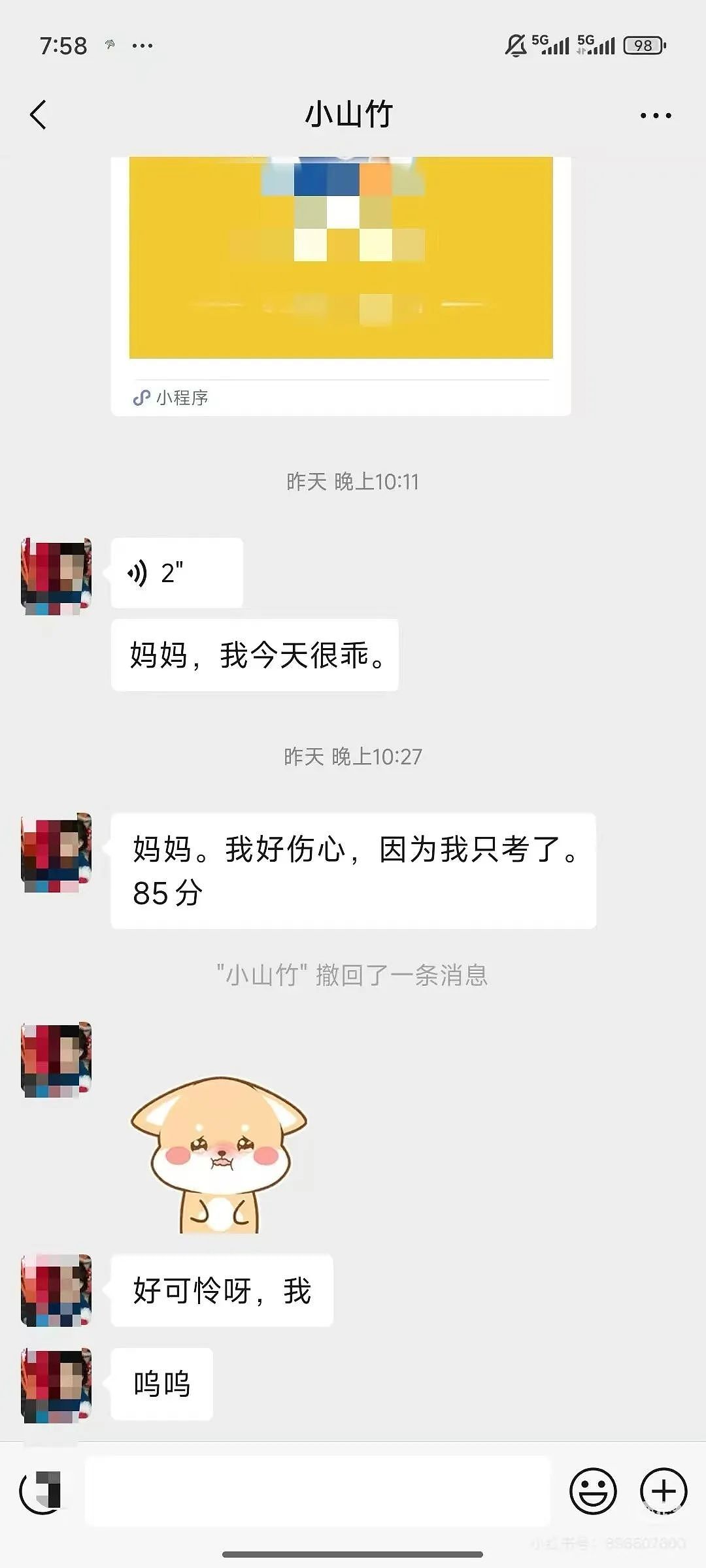 【爆笑】“当刚满6岁的女儿有了自己的微信...？”啊啊啊花式表白这谁顶得住！（组图） - 7