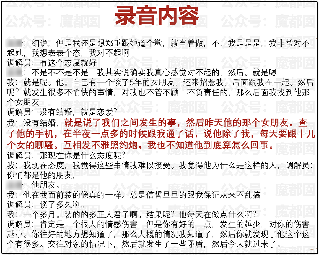传女生49页PPT举报飞行员男友出轨结果被全网嘲讽（视频/组图） - 36