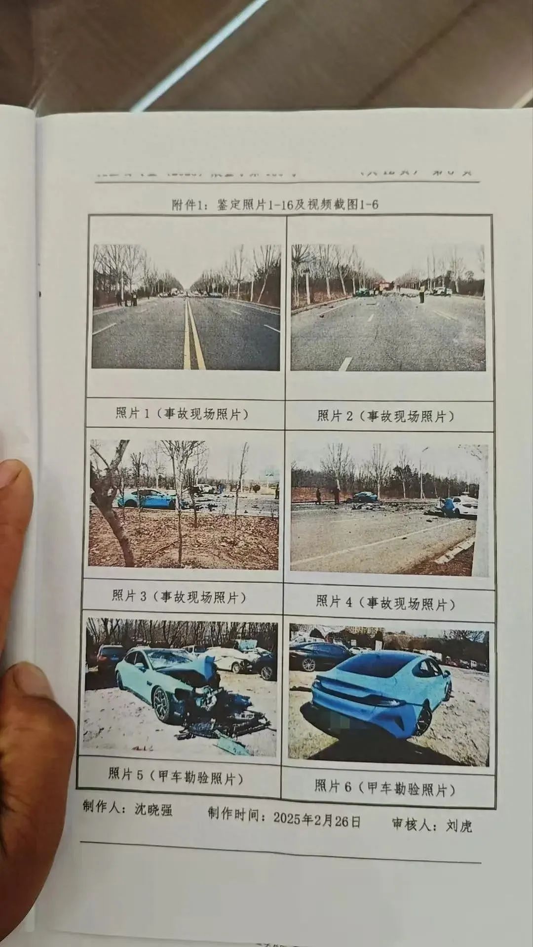 致4死1重伤，小米车主拿出“贫困证明”（组图） - 1